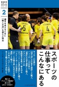 スポーツの仕事ってこんなにある　選手を支えるために「職人の道」を選んだ理由