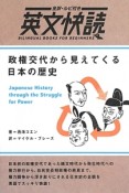 英文快読　全訳・ルビ付き　BILINGUAL　BOOKS　FOR　BEGINNERS