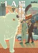 L．A．猫物語　the　walking　cat