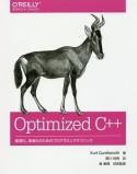 Optimized　C＋＋