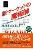 新マーケットの魔術師　MP3音声データCD