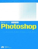 実践マスターPhotoshop　for　Windows＆Macintosh