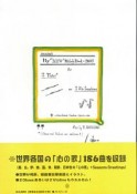 Nakagawa’s　my”new”melody　book　2003