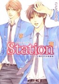 Station＜小冊子付き特装版＞　タクミくんシリーズ