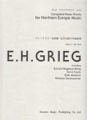 ドレミ・クラヴィア・アルバム　グリーグ・ピアノ名曲集〜近代北欧の作曲家達〜