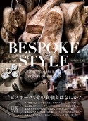 BESPOKE　STYLE