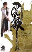 牙狼〈Garo〉　暗黒魔戒騎士篇