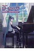 ボーカロイド　Best　Selection