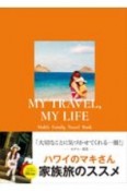 MY　TRAVEL，MY　LIFE　Maki’s　Family　Travel　Book