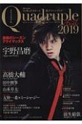 フィギュアスケート男子ファンブック　Quadruple　Axel　2019　激戦のシーズンクライマックス