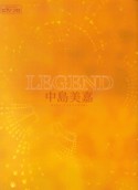 ピアノソロ　中島美嘉　LEGEND　（LEGENDの弾き語り譜も収載！　全4曲）