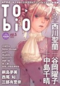 TO・BIO　神戸芸術工科大学まんが表現学科オフィシャルマガジン（5）