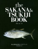 the　SAKANA＆TSUKIJI　BOOK