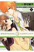 BROTHERS　CONFLICT　feat．Natsume（1）