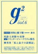 g2（6）