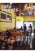 cafe　sweets（186）