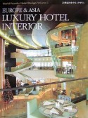 21世紀のホテル・デザイン　Europe＆Asia　luxury　hotel（3）