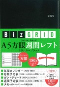 N117　1月始まりA5方眼週間レフト（クラシカルブラック）　2025