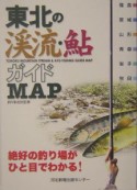 東北の渓流・鮎ガイドmap