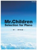 Mr．Children　Selection　for　Piano－祈り〜涙の軌道－