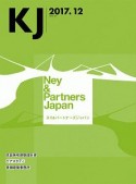 KJ　2017．12　ネイ＆パートナーズジャパン／依田英和建築設計舎／ケアスタディ