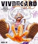 VIVRE　CARD〜ONE　PIECE図鑑〜　NEW　STARTER　SET（2）