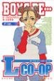 BOYS　BE・・・　Lco－op（4）