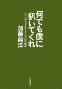 何でも僕に訊いてくれ