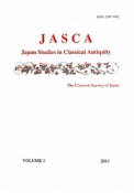 JASCA　Japan　Studies　in　Classical　Antiquity　2011（1）