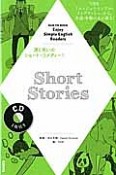 Short　Stories　Enjoy　Simple　English　Readers　語学シリーズ