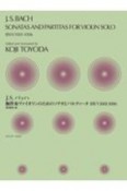 J．S．バッハ：無伴奏ヴァイオリンのためのソナタとパルティータ　BWV1001ー1006