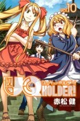 UQ　HOLDER！（10）