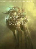 The　Art　of　Mystical　Beasts