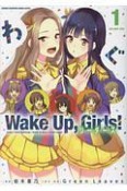 Wake　Up，Girls！　リーダーズ（1）