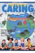 EXCELLENT　SWEDEN　CARING　人と社会の未来へ　もっと知りたいスウェーデン（24）