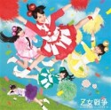 Z女戦争（B）(DVD付)