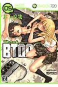 BTOOOM！（5）