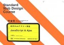 JavaScript＆Ajax