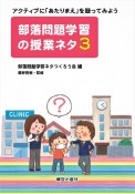 部落問題学習の授業ネタ　アクティブに「あたりまえ」を疑ってみよう（3）