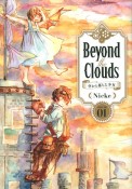 Beyond　the　Clouds　空から落ちた少女（1）