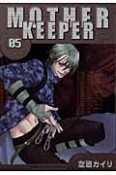 MOTHER　KEEPER（5）