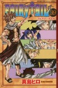 FAIRY　TAIL（39）