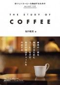 THE　STUDY　OF　COFFEE