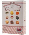 シリコン型付き！　かわいいお菓子ブック