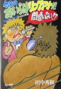 ケロのおいらはリングアナだ間違いない！？