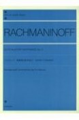 ラフマニノフ：組曲第2番　作品17　2台のピアノのための