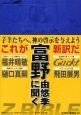 Z　BIBLE　『機動戦士Zガンダム　星を継ぐ者　』完全ドキュメント