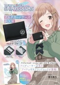 アイドルマスター　シャイニーカラーズ　プロデューサーの必需品！　マルチカードケースBOOK