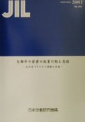 大都市の若者の就業行動と意識