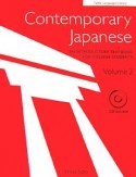 コンテンポラリー・ジャパニーズ（2）